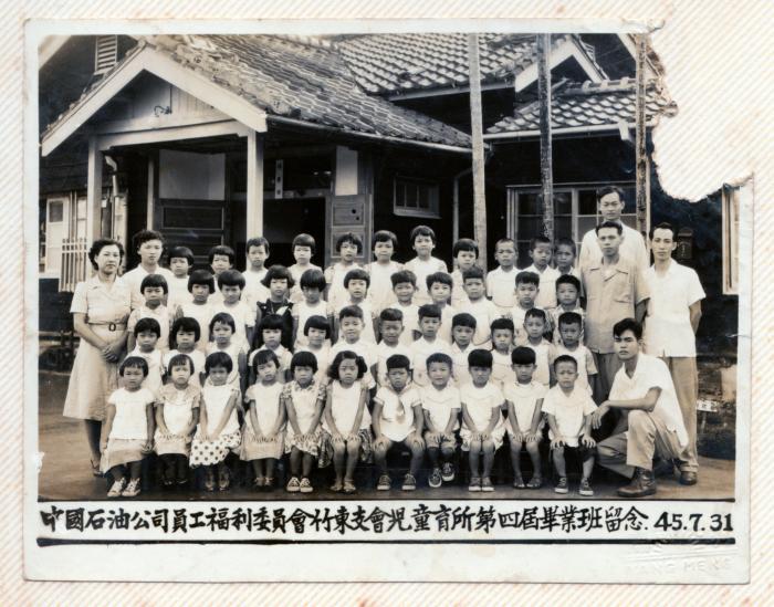 民國40年代中國石油公司竹東?場机廠?童育樂所畢業紀念標題圖片