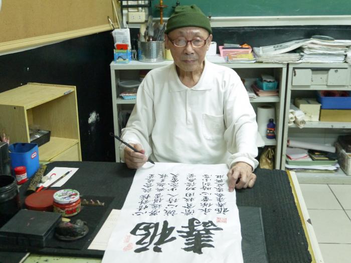 王振興書法標題圖片