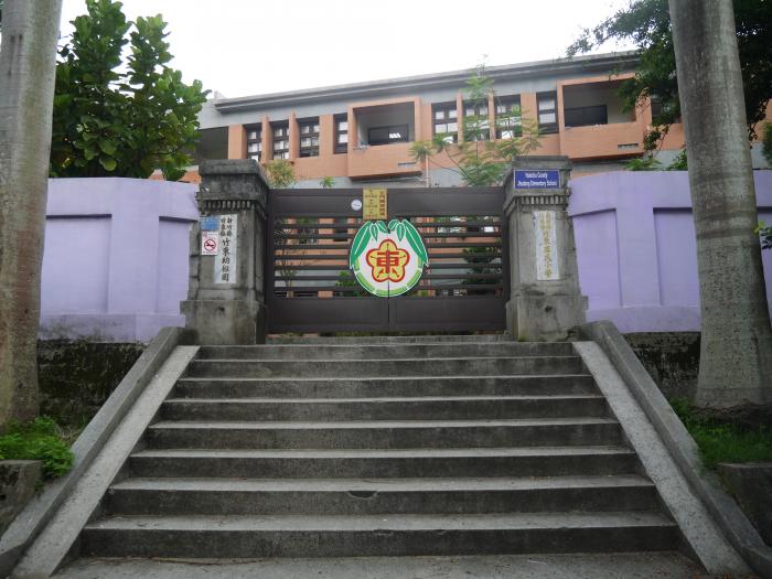 竹東國民小學標題圖片