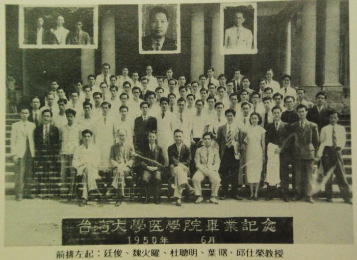 民國39年翁廷俊台灣大學醫學院畢業典禮紀念照標題圖片