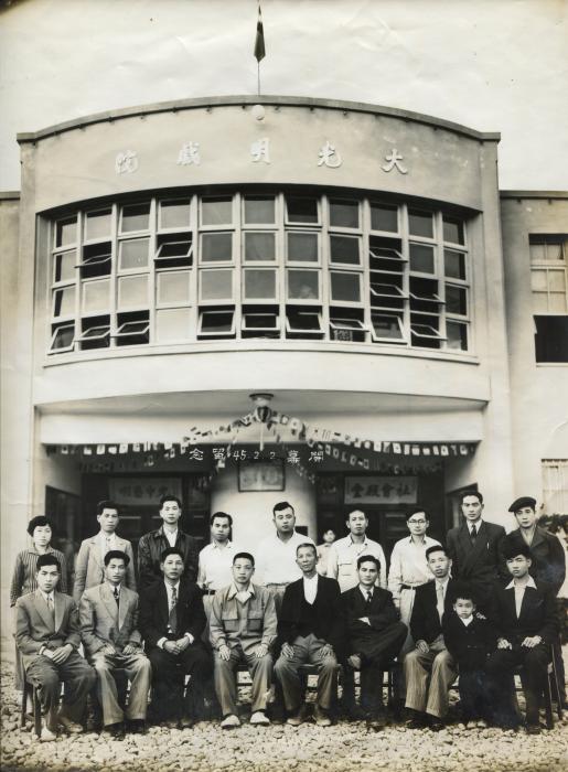 民國45年大光明戲院落成標題圖片