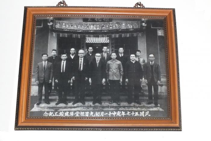 民國57年植槐堂王屋祖堂修建竣工紀念標題圖片