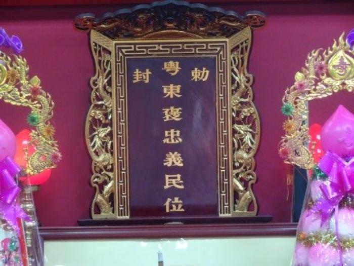 吉安義民堂義民爺爺標題圖片