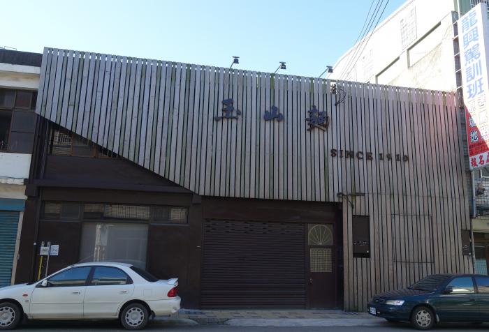 關西玉山麵標題圖片