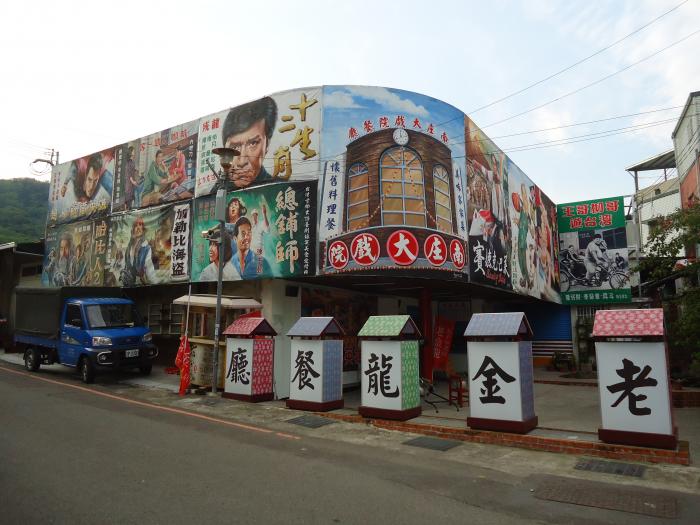 南庄戲院標題圖片