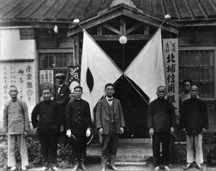日昭和年間有限責任北埔信用組合標題圖片