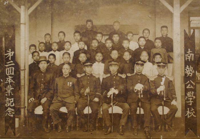日大正8年南勢公學校第二回卒業紀念標題圖片