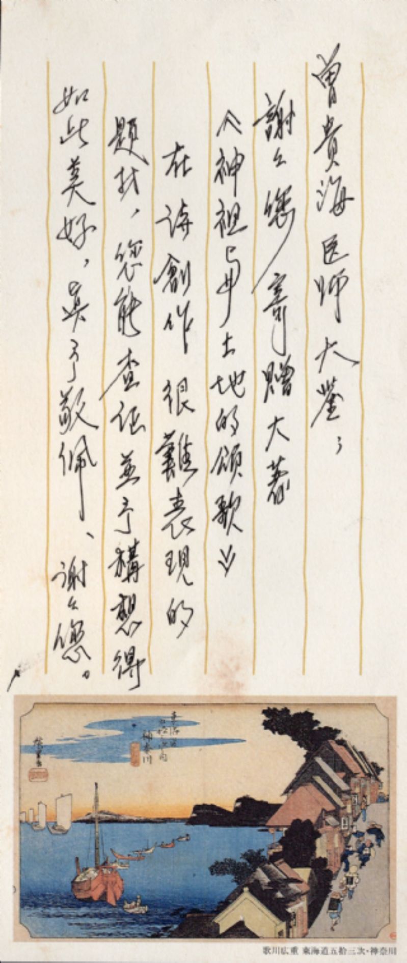 文友來函（陳千武〉標題圖片