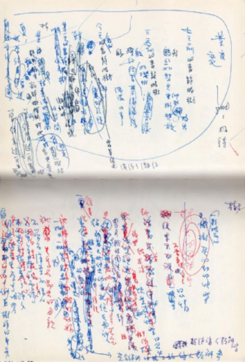 2007年詩稿手扎標題圖片