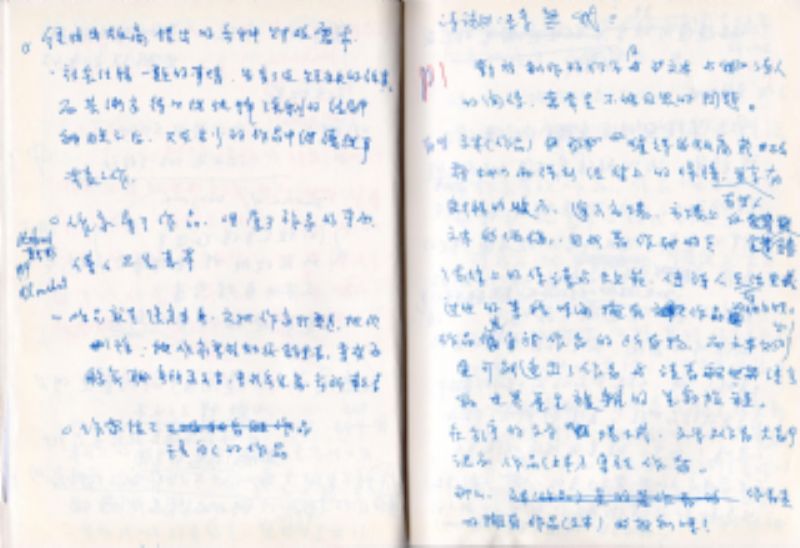 2018年詩的雜想札記手札手稿標題圖片