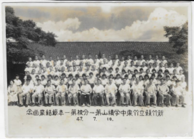 民國47年新竹縣立竹東中學橫山第一分校第一年級結業留念標題圖片
