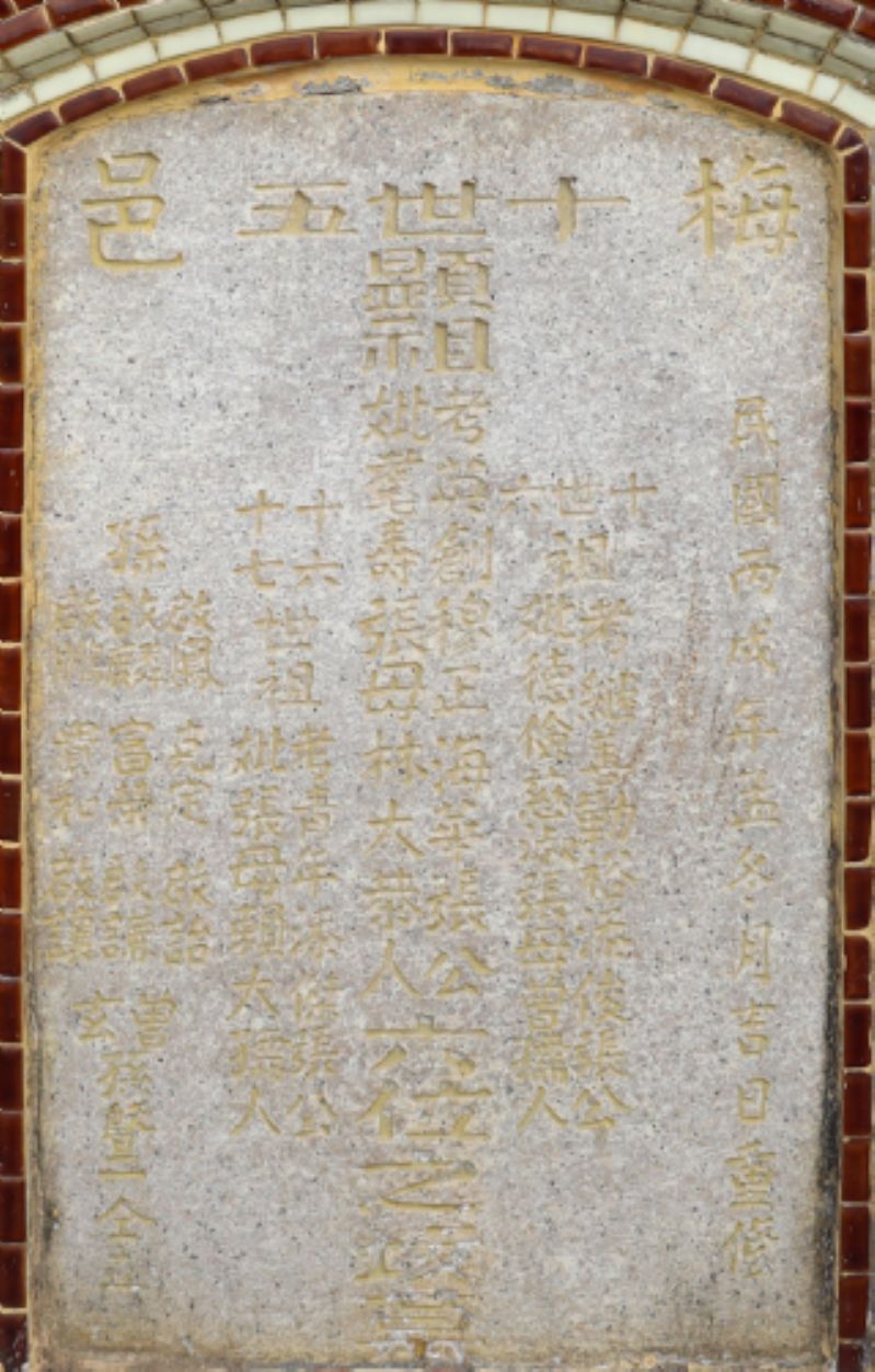 張海華衣冠塚標題圖片