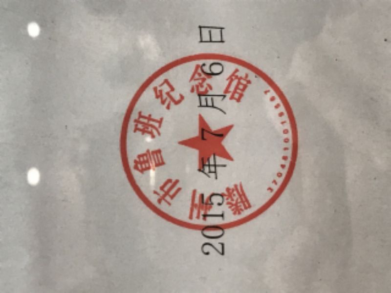 三義木雕協會魯班公分靈證書標題圖片