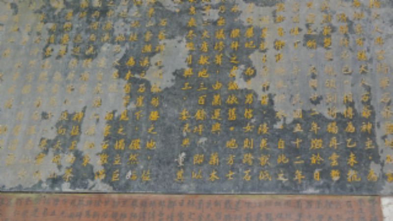 南庄西村楊大人廟碑文標題圖片