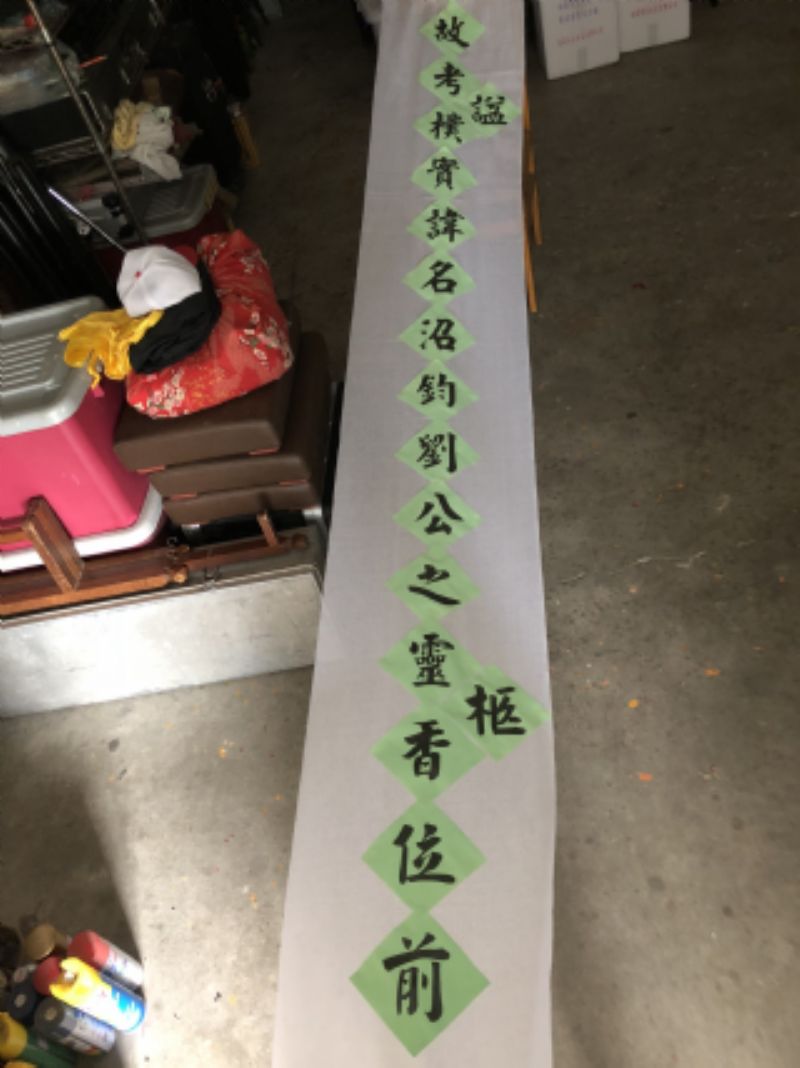 客家諡法標題圖片