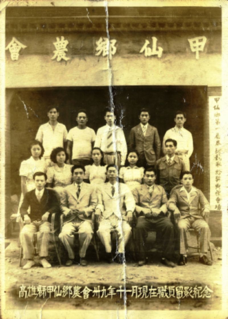 民國39年高雄縣甲仙鄉農會職員留影紀念標題圖片