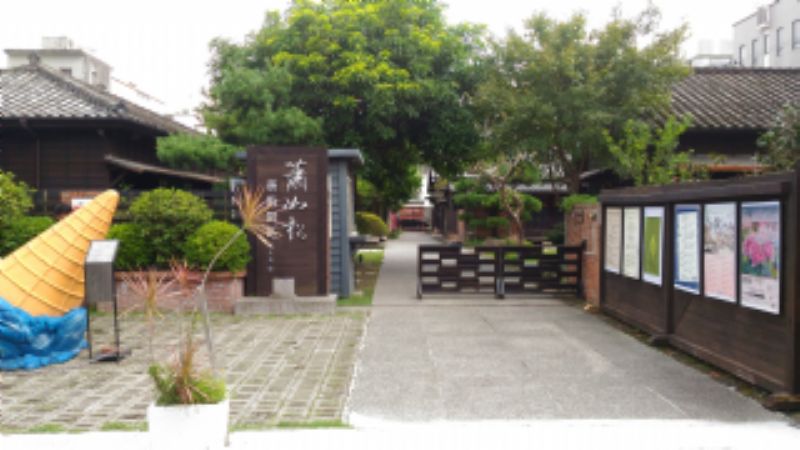 竹東蕭如松故居建築群標題圖片