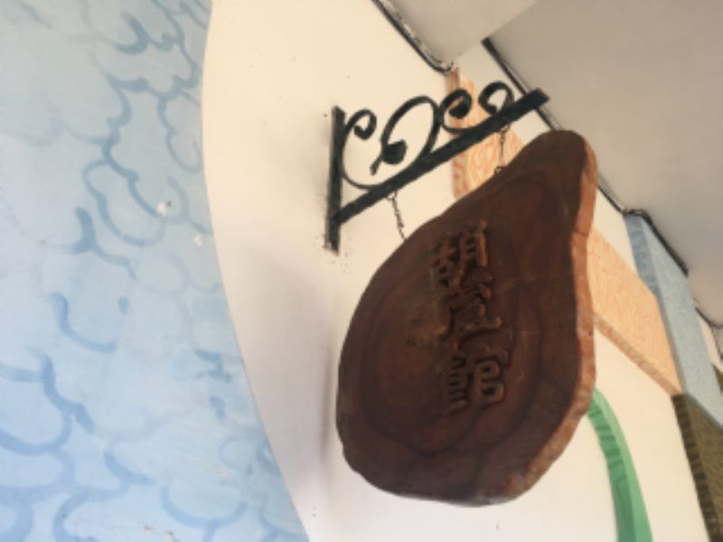 葫蘆雕刻藝術館標題圖片