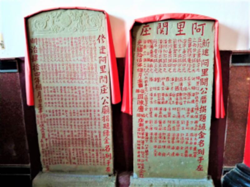 新建阿里關公厝捐題緣金碑標題圖片