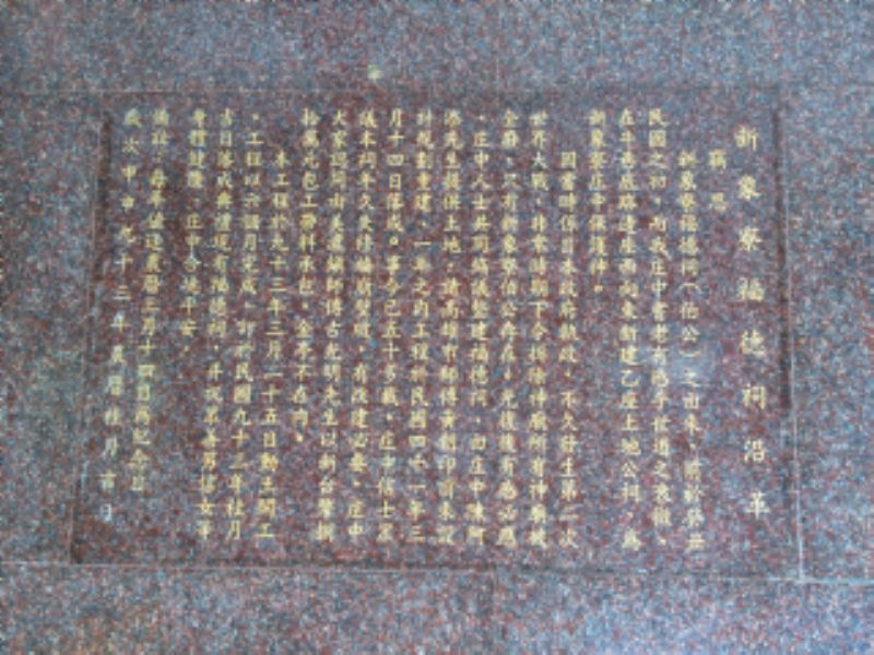 新象寮開基伯公祠標題圖片