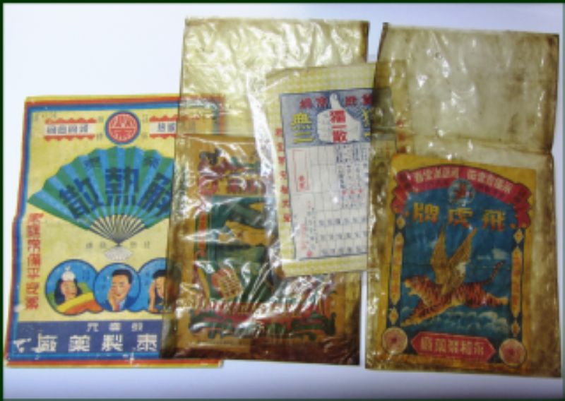 甲仙藥包仔標題圖片