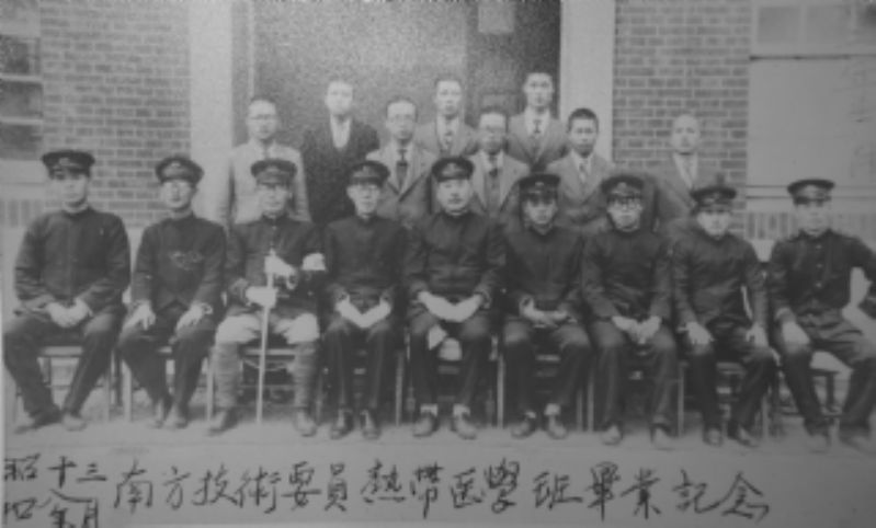 日昭和13年3月南方技術要員熱帶醫學班畢業紀念標題圖片