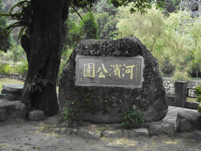 新店溪河濱公園標題圖片