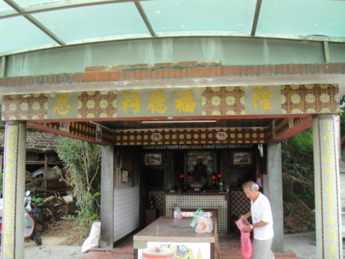 新華牛欄肚隆恩伯公標題圖片