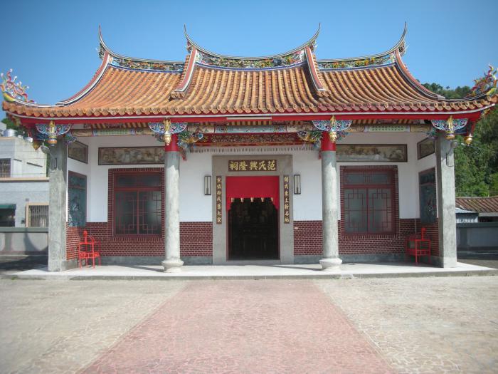 范氏興隆祠標題圖片