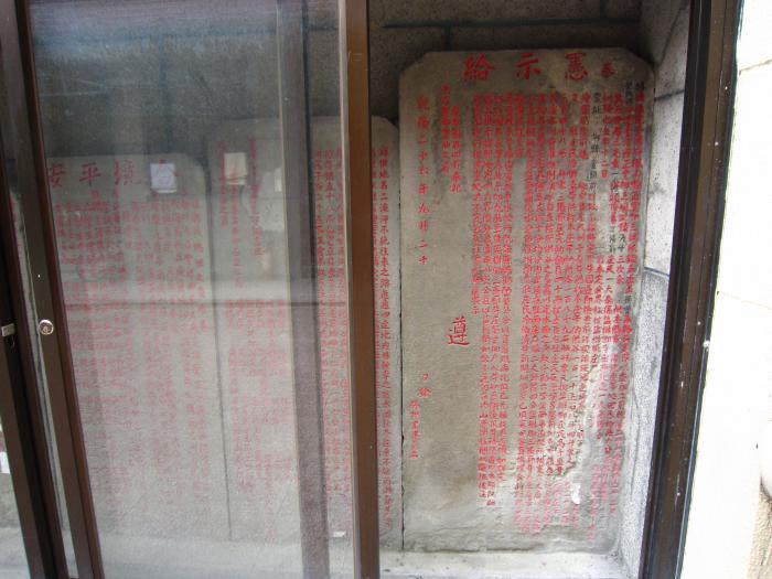 鹽樹船肚庄戡定圳界給示碑記標題圖片