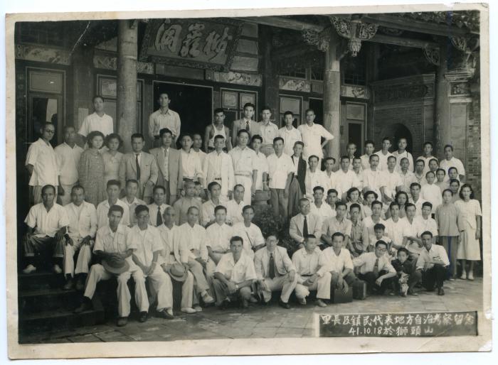 第三屆東勢鎮代表考察紀念照(老照片)標題圖片