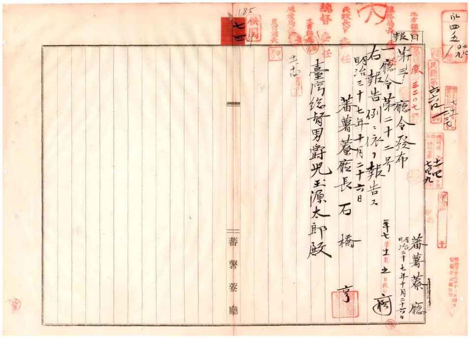 第二十二號楠梓仙溪東里山杉林庄牛疫地牛屬交通停止標題圖片