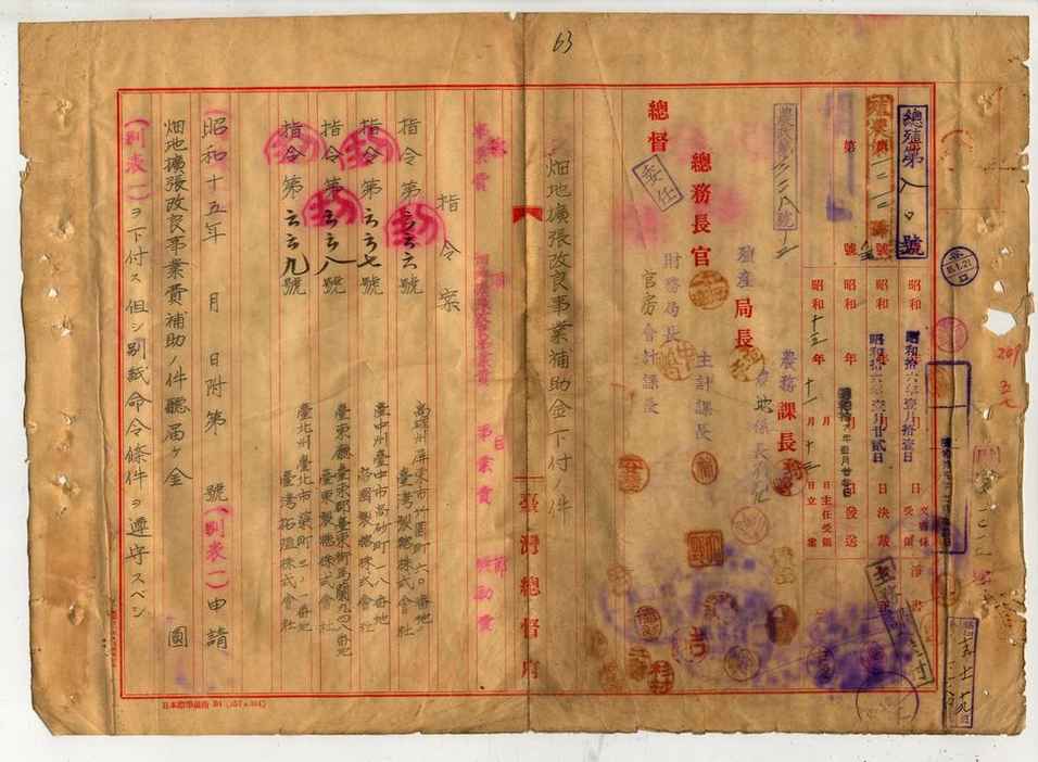 高雄州旗山郡六龜庄字土灣事業施行地先及鄰接地域地形圖標題圖片