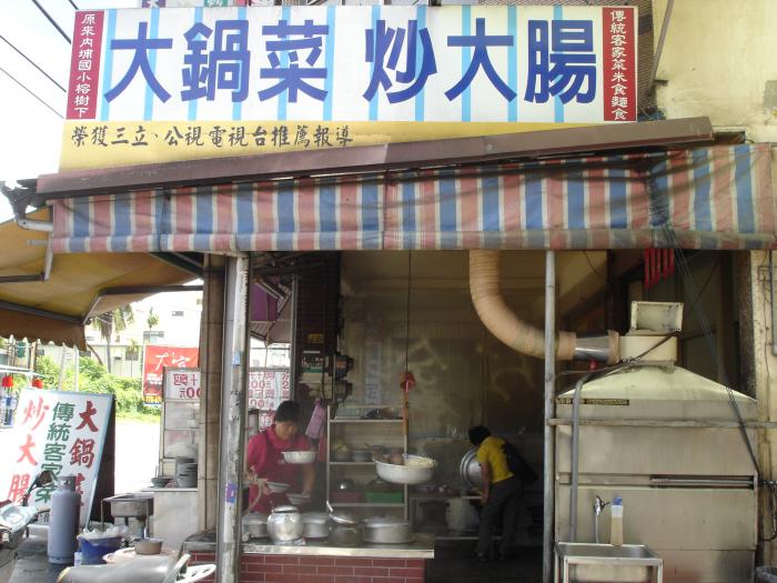 原內埔國小榕樹下大鍋菜標題圖片