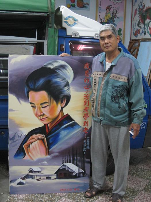 廖長生彩繪標題圖片