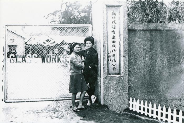 民國45年新竹玻璃公司廠區大門口老相片標題圖片