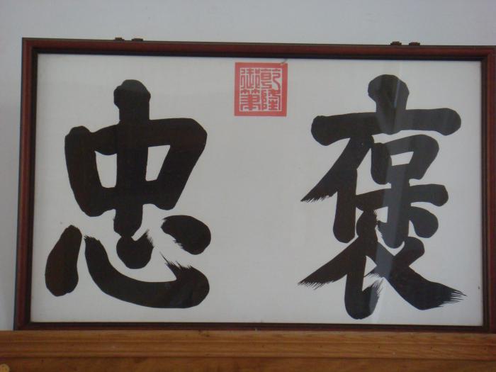 褒忠標題圖片