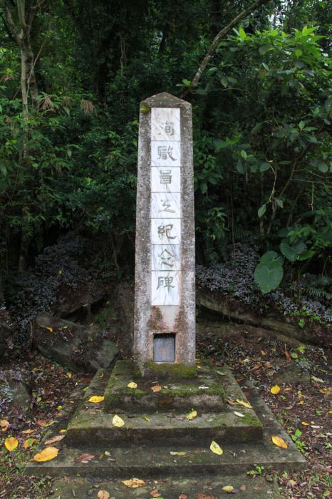 林田山殉職員工紀念碑標題圖片