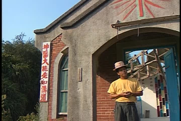 桃01.桃園石門水庫淹沒區的移民村：大潭山地人客家阿婆訪