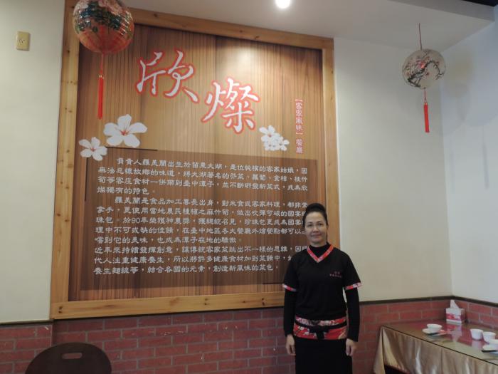 羅美蘭客家菜標題圖片