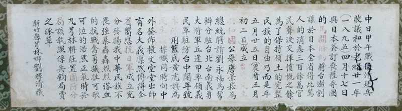 劉輝清藏文稿標題圖片