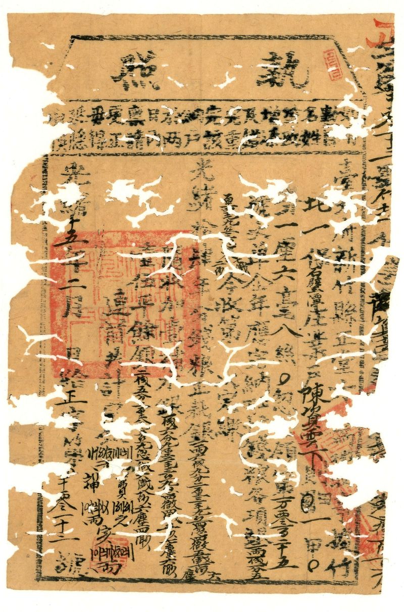 光緒十五年[1889]新竹縣正堂發給陳資雲執照標題圖片
