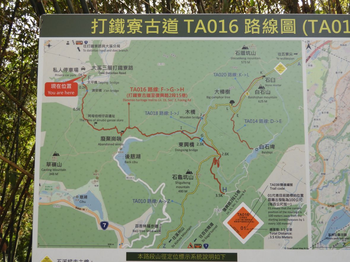 打鐵寮古道路線圖/圖片來源：打鐵寮古道入口解說牌