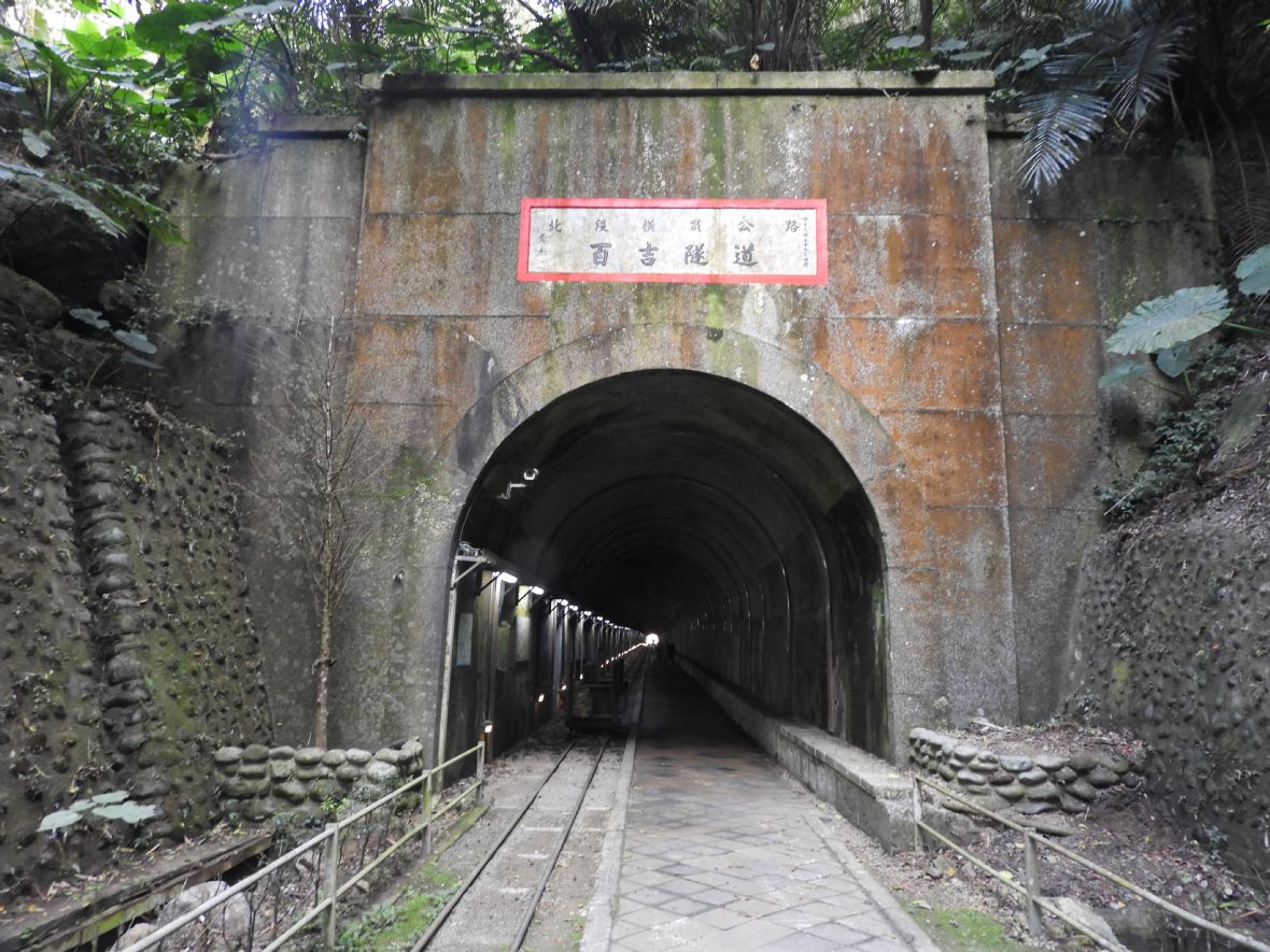 舊百吉隧道原稱八結隧道