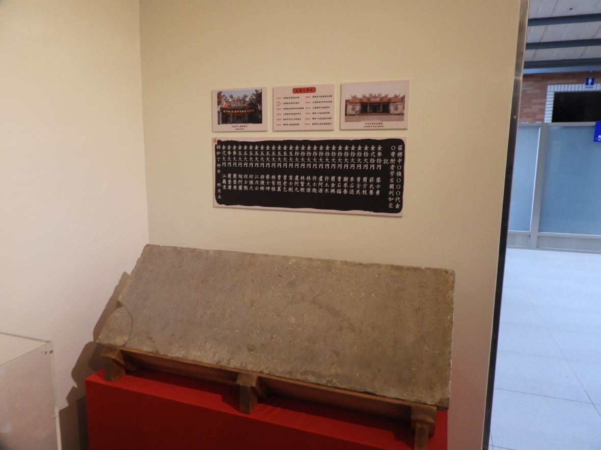 日昭和2年捐款芳名碑