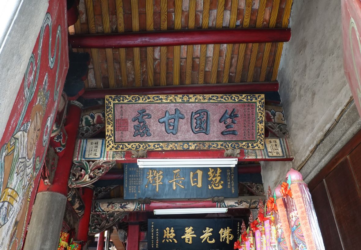 「竺國甘露」匾額（林美辰攝，2022）