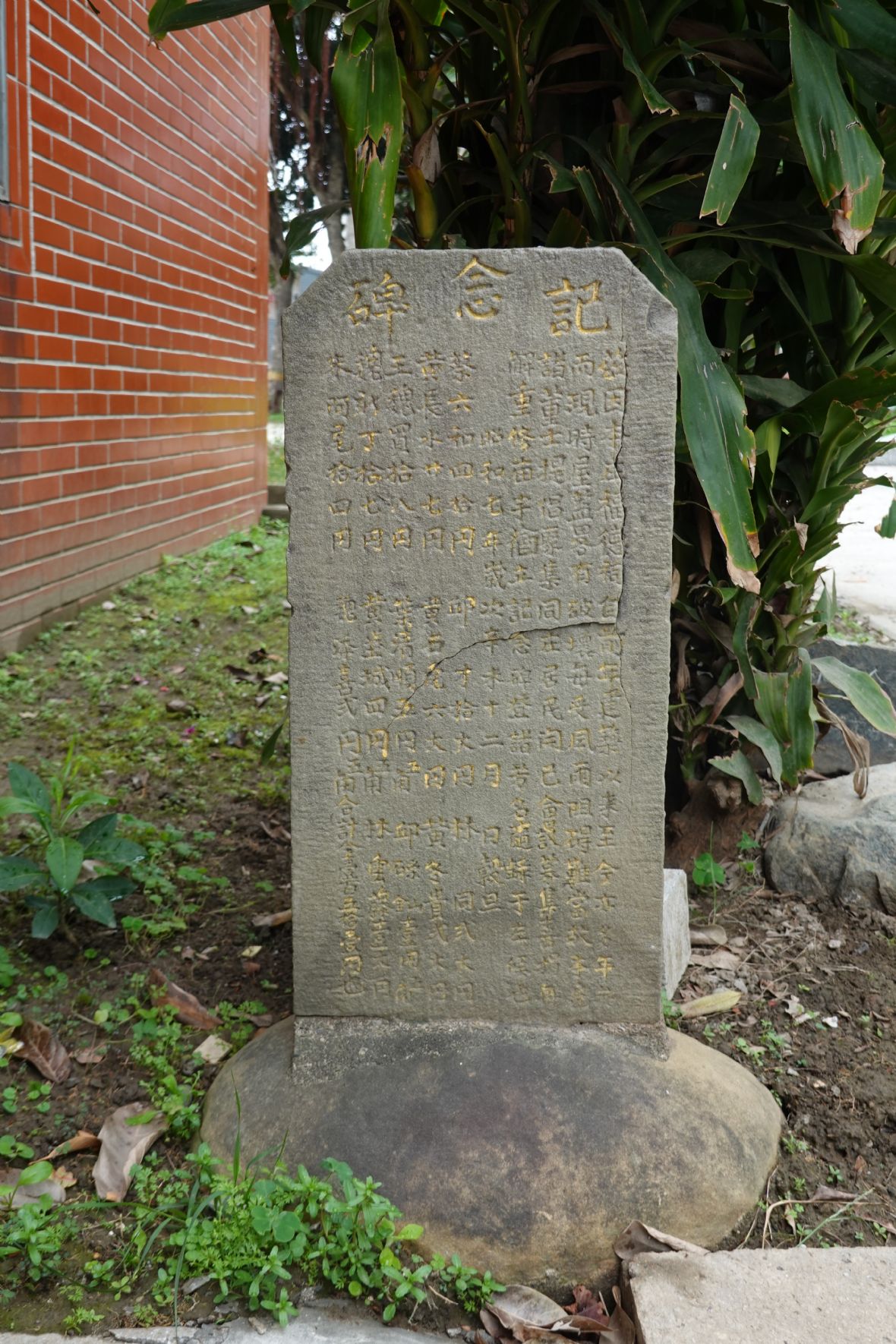 日昭和7年進福宮重修廟宇紀念碑（陳楏攝，2022）
