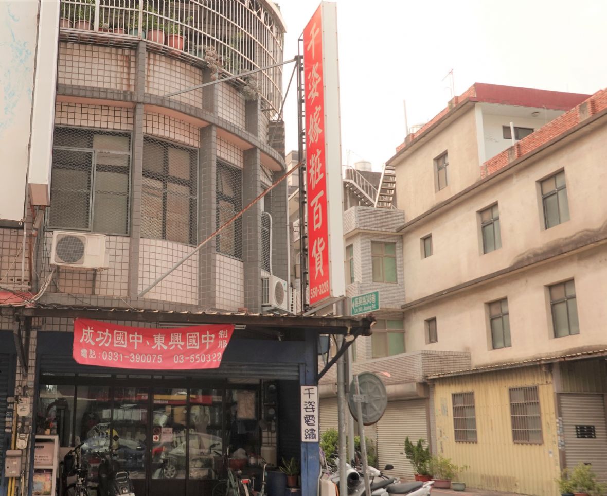 千姿嫁粧百貨行（劉芷妘攝，2022）