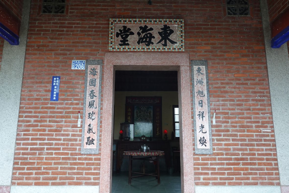 東海里東海堂徐屋之堂匾（林美辰攝，2022）