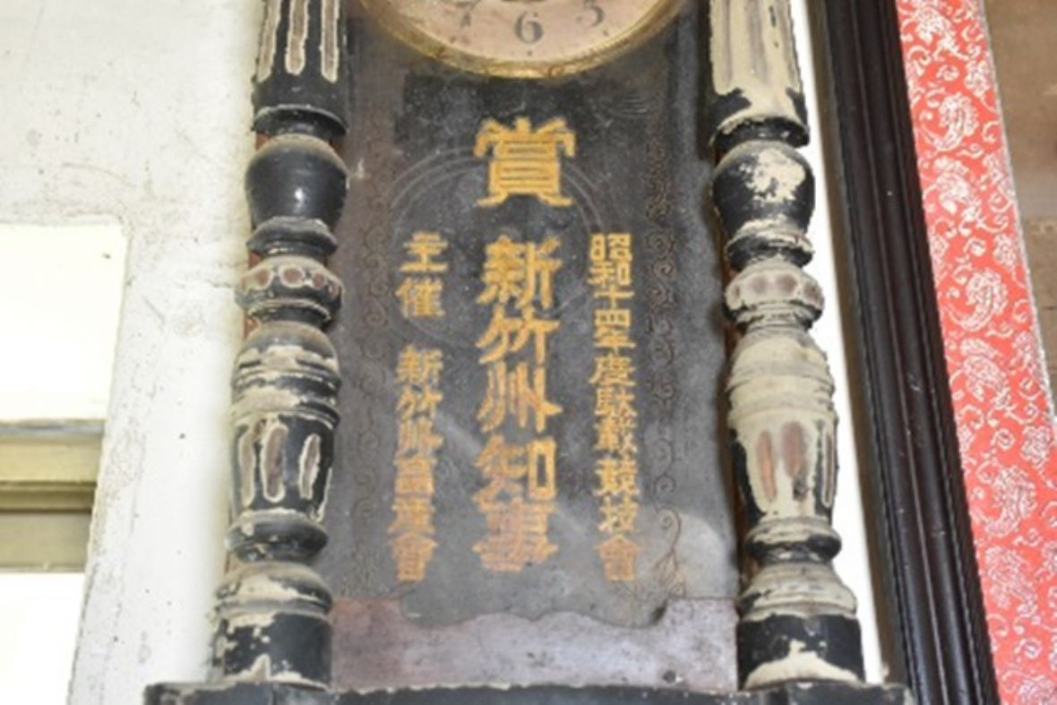 時鐘鐘身玻璃之文字記載